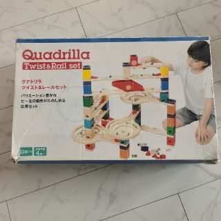 ボーネルンド【クアドリラ　ツイスト＆レール 2セット】＋ビー玉キャッチャー2枚(知育玩具)