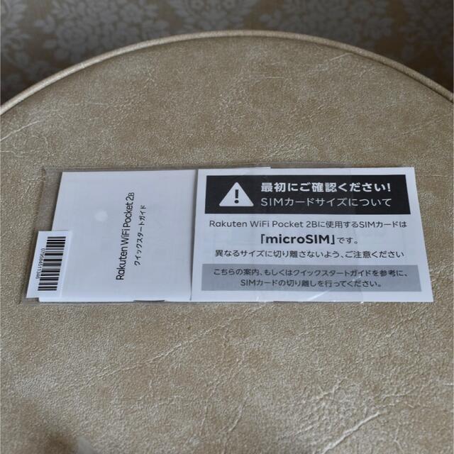 Rakuten - Rakuten WiFi Pocket 2B ブラック 新品の通販 by kenken1010's shop｜ラクテンならラクマ