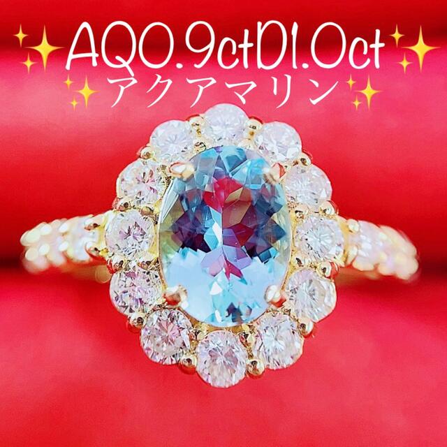 天然アクアマリン ダイヤ  リング1.5ct k18 ¥