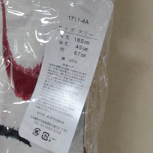 浴衣　新品未使用 レディースの水着/浴衣(浴衣)の商品写真