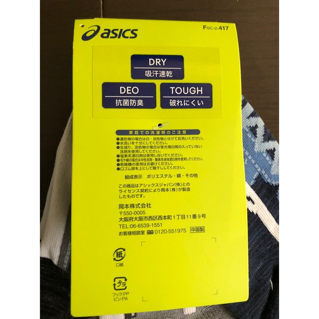 asics(アシックス)のアシックス・ミズノスポーツソックス　レディース　　6足　新品 レディースのレッグウェア(ソックス)の商品写真