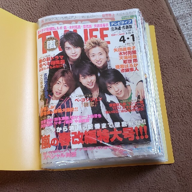 嵐 雑誌 切り抜き 2004~2009年頃 | フリマアプリ ラクマ