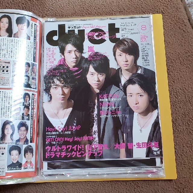嵐 雑誌 切り抜き 2004~2009年頃