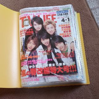 アラシ(嵐)の嵐　雑誌　切り抜き 　2004~2009年頃(音楽/芸能)