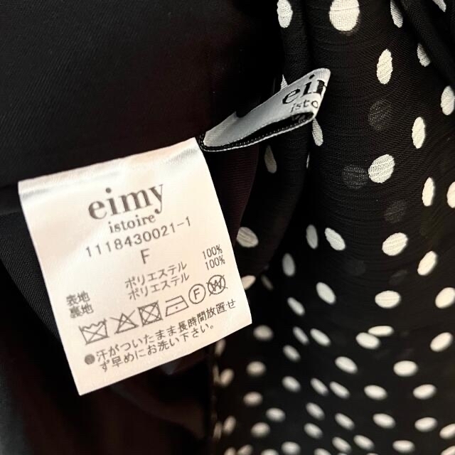 eimy istoire(エイミーイストワール)のeimy ドットオフショルワンピース レディースのワンピース(ロングワンピース/マキシワンピース)の商品写真