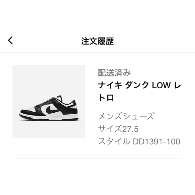 Nike Dunk Low Retro   ナイキ　ダンク