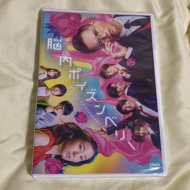 脳内ポイズンベリー DVD