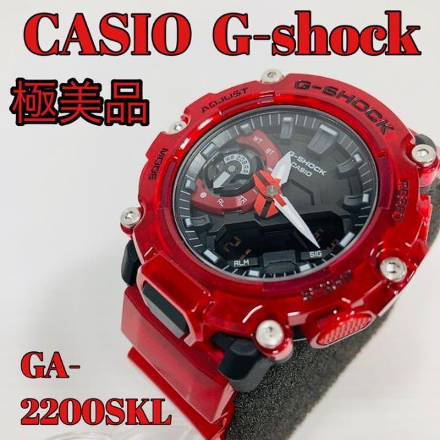 ☆極美品 ☆CASIO ☆G-shock ☆GA-2200SKL ☆希少RED