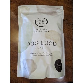 ドックフード★犬猫生活★シニア★850g★新品未開封(犬)