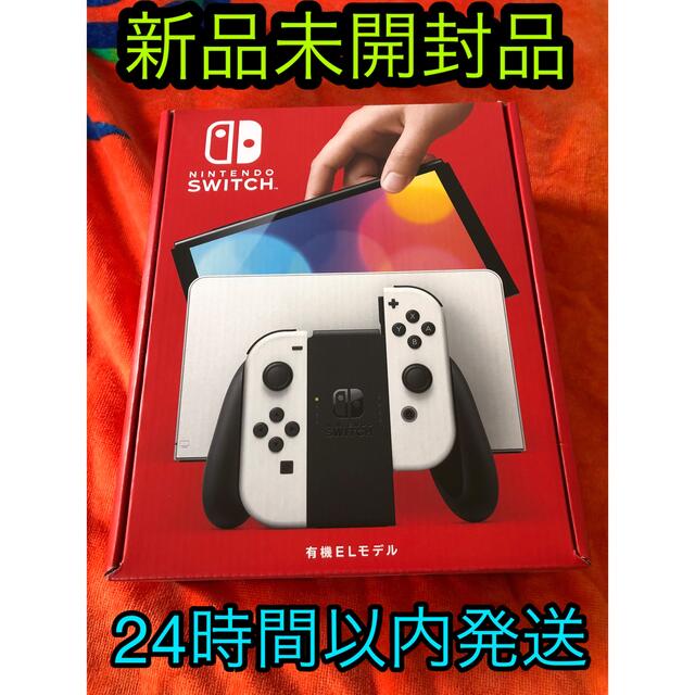 柔らかいテレビゲーム任天堂 Switch有機EL ホワイト 新品未開封品 lpkmss.com