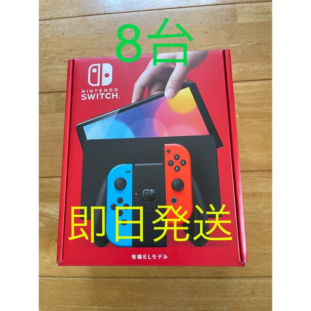 Switch 有機el ネオン 本体