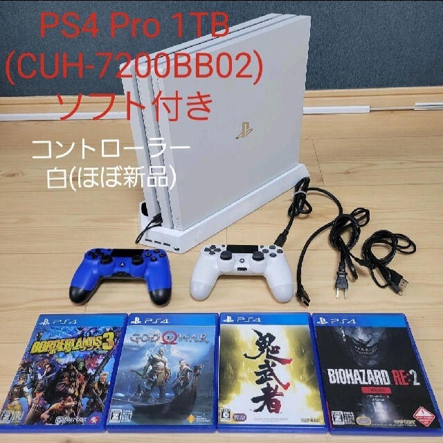 ps4 pro （7200B） コントローラー、ソフト付きCODBO4