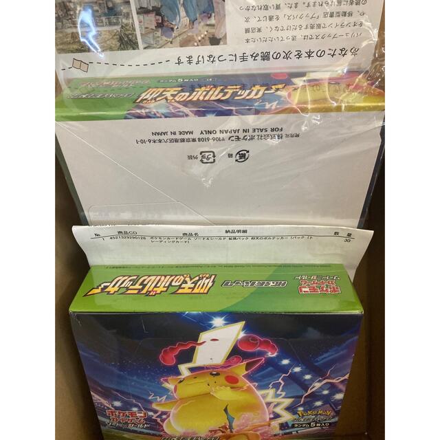 ポケモンカード　仰天のボルテッカー　2BOX未開封シュリンク付き