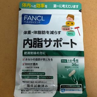 ファンケル(FANCL)のファンケル 内脂サポート 120粒(ダイエット食品)