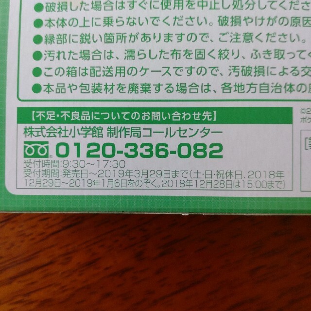 ポケモン(ポケモン)のポケモン　ポケットWゲーム　雑誌付録 エンタメ/ホビーのおもちゃ/ぬいぐるみ(その他)の商品写真