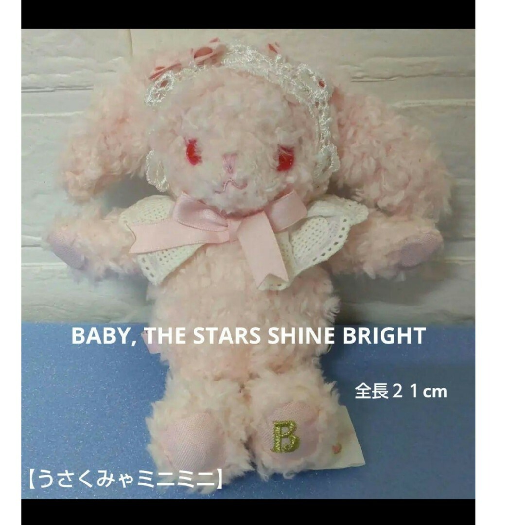 BABY,THE STARS SHINE BRIGHT(ベイビーザスターズシャインブライト)の1515美品 BABY, THE STARS【うさくみゃリュックミニミニ】ピンク エンタメ/ホビーのおもちゃ/ぬいぐるみ(ぬいぐるみ)の商品写真