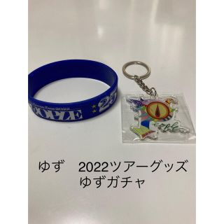 ゆず　2022ツアーグッズ(ミュージシャン)