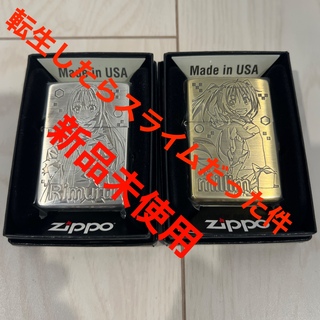 ジッポー(ZIPPO)の転生したらスライムだった件　リムル　ミリム　zippo(その他)