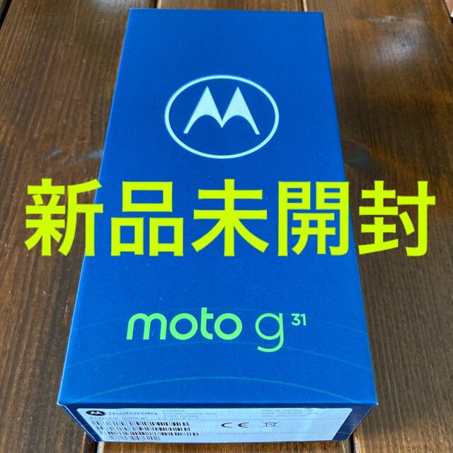 新品未開封　moto g31 ミネラルグレイ128GB