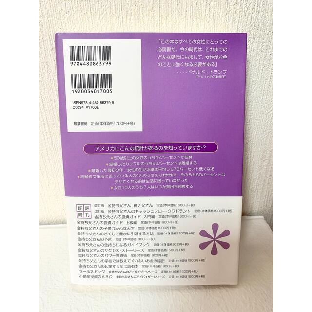 リッチウ－マン 人からああしろこうしろと言われるのは大嫌い！という エンタメ/ホビーの本(ビジネス/経済)の商品写真