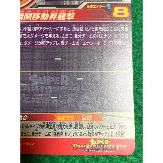 ドラゴンボール(ドラゴンボール)のスーパードラゴンボールヒーローズ　BM11-SEC2 孫悟空 エンタメ/ホビーのトレーディングカード(シングルカード)の商品写真