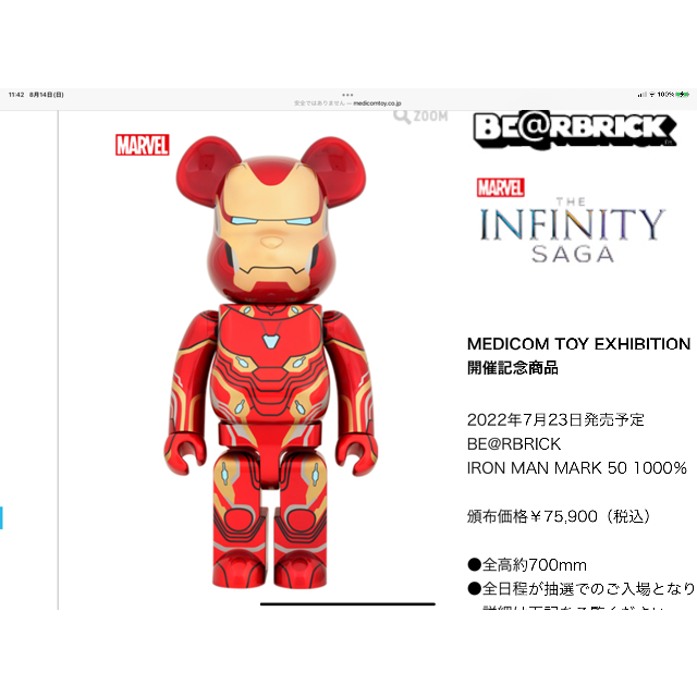 【即発送】BE@RBRICK IRON MAN MARK 50 1000％