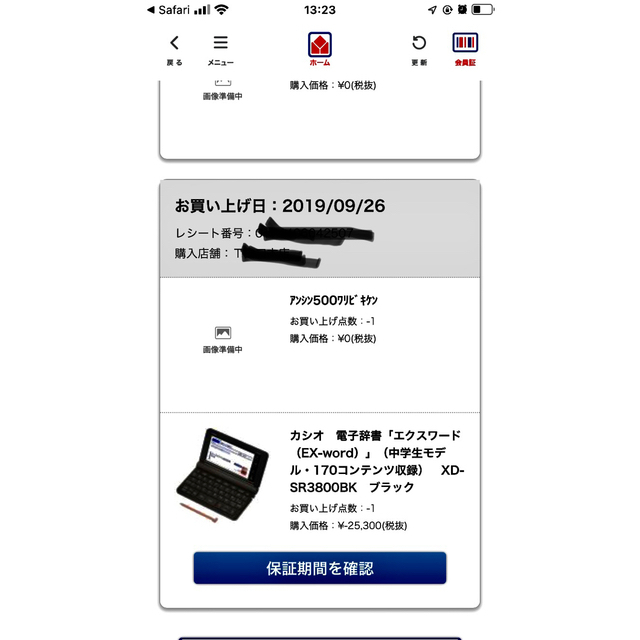 CASIO(カシオ)のカシオ　エクスワード電子辞書 スマホ/家電/カメラのスマホ/家電/カメラ その他(その他)の商品写真