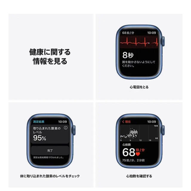 Apple Watch(アップルウォッチ)の新品未開封　Apple Watch 7 GPSモデル 45mmミッドナイト メンズの時計(腕時計(デジタル))の商品写真