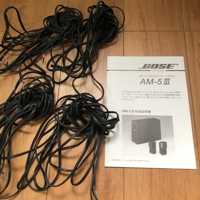 BOSE(ボーズ)のBOSE AM-5Ⅲ 2チャンネルスピーカーシステム スマホ/家電/カメラのオーディオ機器(スピーカー)の商品写真