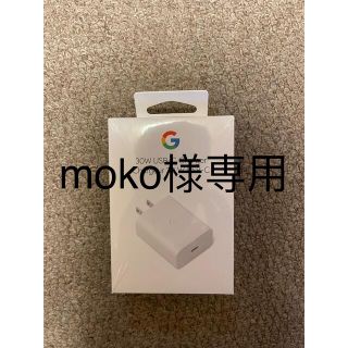 グーグル(Google)の【新品未開封】Google 30W USB-C 充電器セット(バッテリー/充電器)