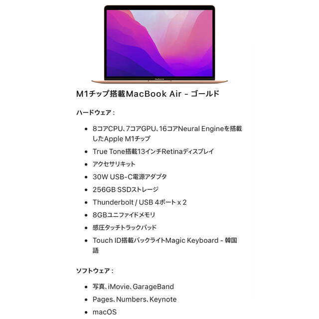 Apple(アップル)の【美品】 MacBook Air 2020 256GB 韓国語 スマホ/家電/カメラのPC/タブレット(ノートPC)の商品写真