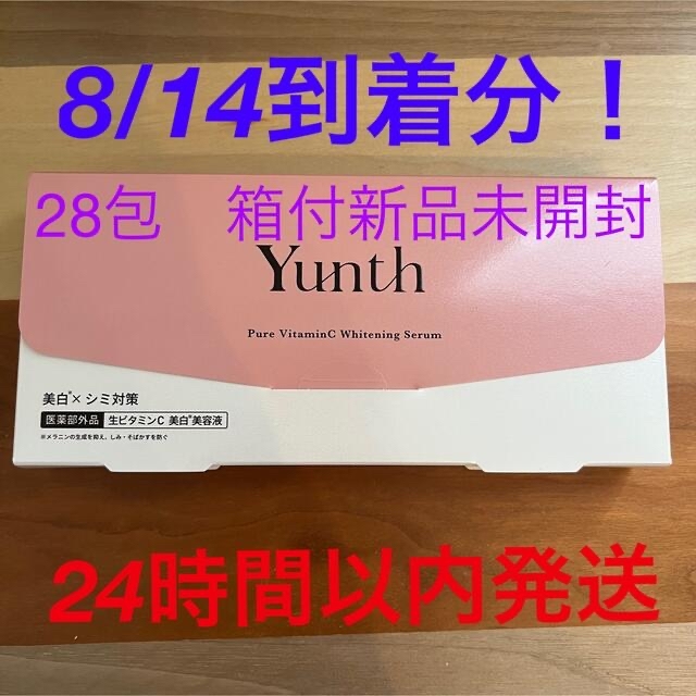 Yunth 生ビタミンC 美白美容液1ml 28包入り コスメ/美容のスキンケア/基礎化粧品(美容液)の商品写真