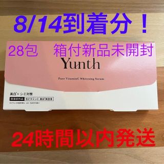 Yunth 生ビタミンC 美白美容液1ml 28包入り(美容液)