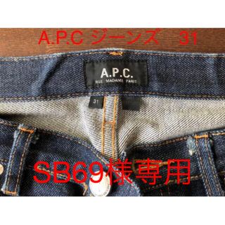 アーペーセー(A.P.C)のA.P.C. アーペーセー APC ジーンズ PETIT STANDARD 31(デニム/ジーンズ)