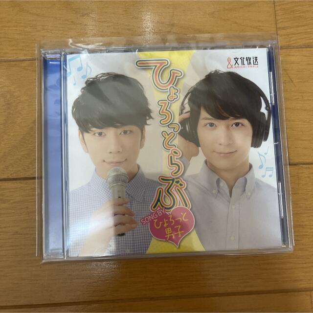 ひょろっと男子　梅原裕一郎　西山宏太朗　CD エンタメ/ホビーのCD(その他)の商品写真