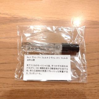 メゾンフランシスクルジャン(Maison Francis Kurkdjian)の【新品未開封】ヴァレドゥフェルネ 1.5ml②(香水(女性用))