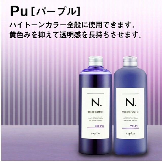 N.ムラシャン セット販売