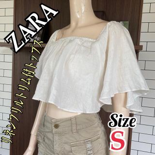 ザラ(ZARA)のZARAタグ付新品5990円！オフショルダーリネンフリルトリムトップスSサイズ(シャツ/ブラウス(半袖/袖なし))