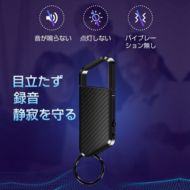 ボイスレコーダー 32GB ICレコーダー 録音 防犯 安全 小型 高音質 スマホ/家電/カメラのスマホ/家電/カメラ その他(その他)の商品写真