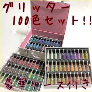 数量限定特価品!! 超お得★業界最多色☆ ボディジュエリー 100色キット！！