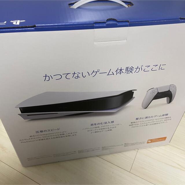 PlayStation(プレイステーション)のPS5 ディスクドライブ　新品未使用 エンタメ/ホビーのゲームソフト/ゲーム機本体(家庭用ゲーム機本体)の商品写真