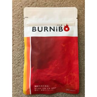 BURNiBO バニボ 90粒(ダイエット食品)