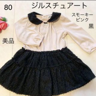 ジルスチュアート(JILLSTUART)の美品　80 ジルスチュアート　可愛いスモーキーピンク　ワンピース(ワンピース)