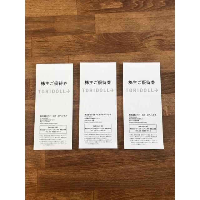 値引きする トリドール 株主優待 丸亀製麺 10000円分 | www.poscloudgl.com