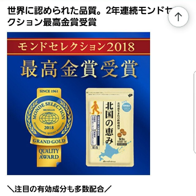 値引 ウェルヴィーナス 北国の恵み 93粒×3袋 -コラーゲン