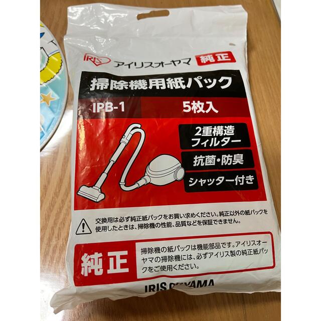 アイリスオーヤマ(アイリスオーヤマ)のIRIS 掃除機用紙パック IPB-1 スマホ/家電/カメラの生活家電(その他)の商品写真