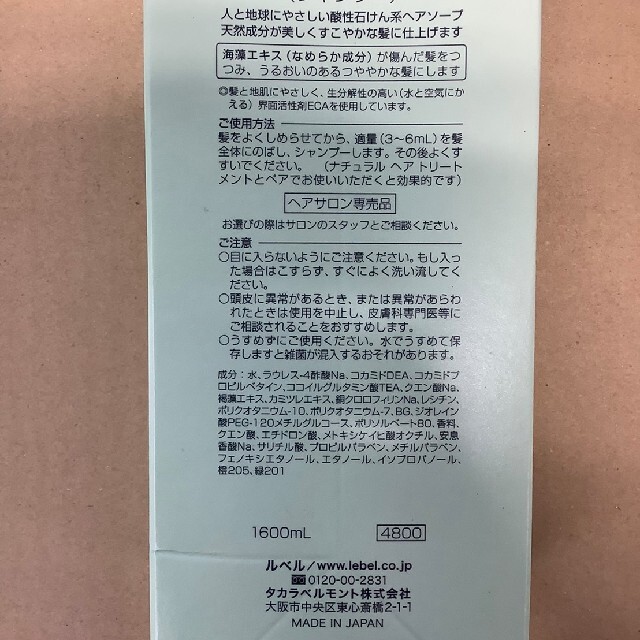 ートメント⑮ ルベル - ナチュラルヘアーソープシーウィード×3、ライス