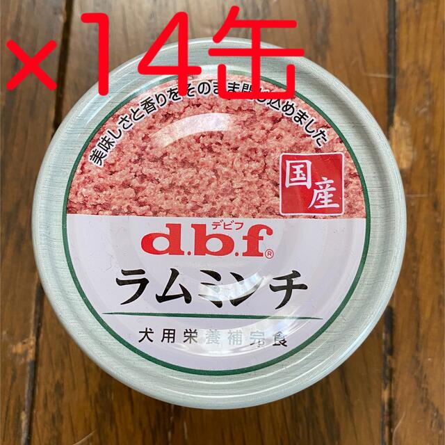 dbf(デビフ)のデビフ缶 その他のペット用品(ペットフード)の商品写真
