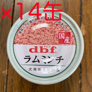 デビフ(dbf)のデビフ缶(ペットフード)