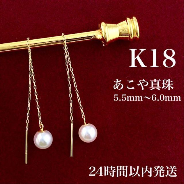 K18刻印 あこや真珠(本真珠) アメリカンピアス【日本製 18金】アクセサリー